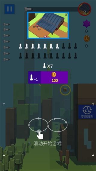 导弹来了(MissileComing)手机赚钱软件截图2