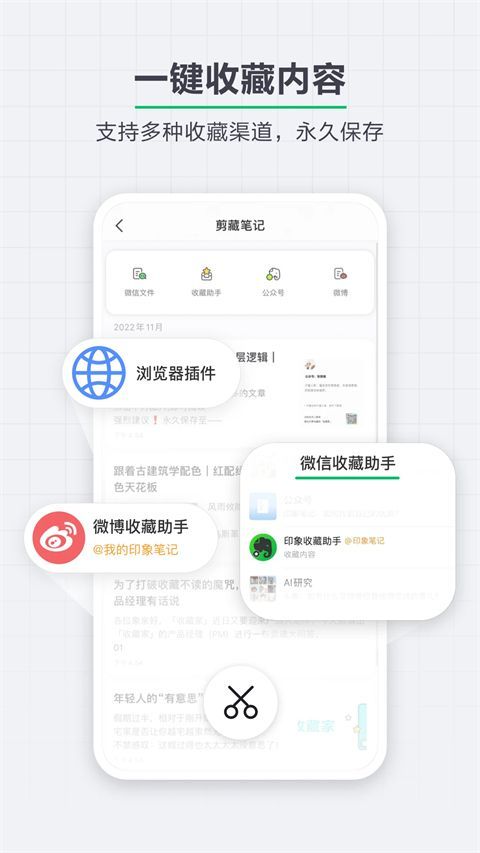 印象笔记手机版手机赚钱软件截图5