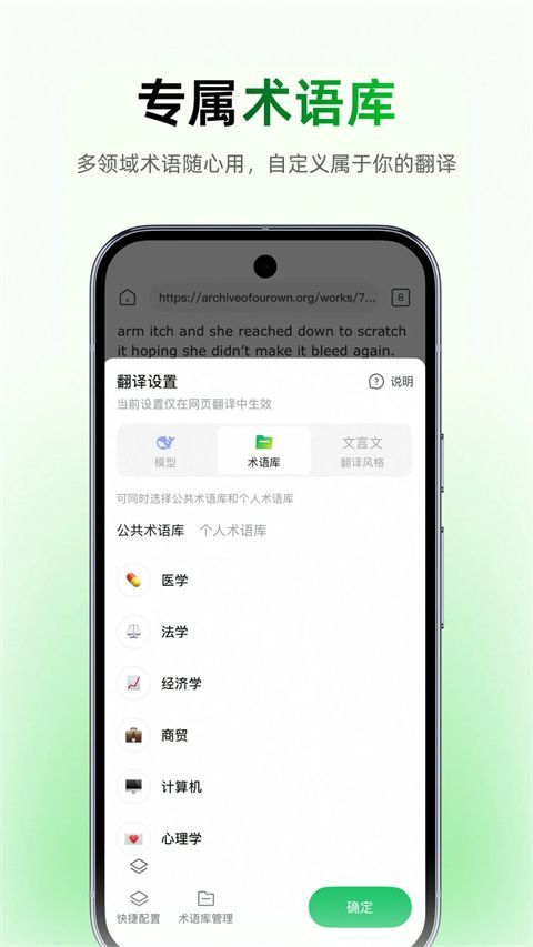 彩云小译苹果版手机赚钱软件截图5