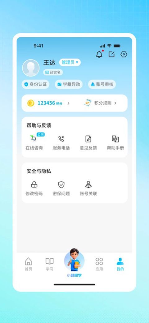 江西智慧教育苹果版手机赚钱软件截图3