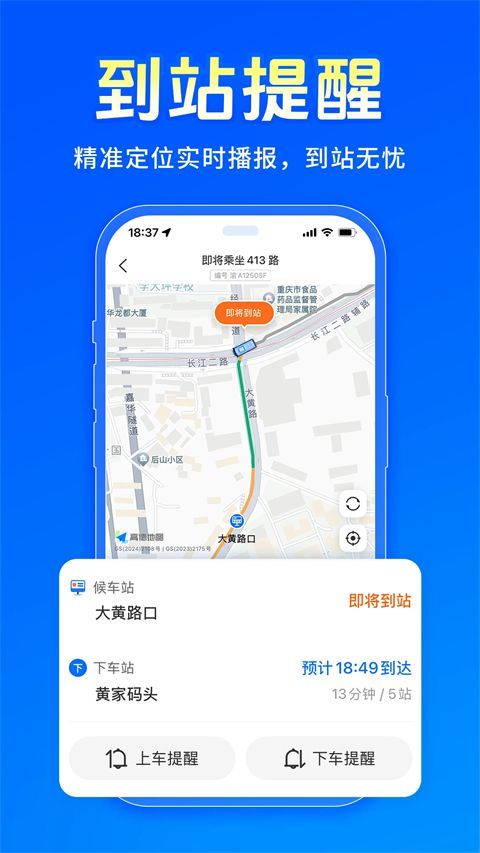 车来了鸿蒙版手机赚钱软件截图4