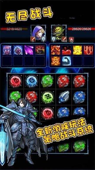 无尽战斗游戏中文版手机赚钱软件截图1