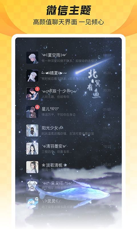 羞兔全局壁纸手机赚钱软件截图3