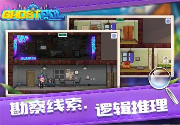幽灵刑警手机版手机赚钱软件截图4