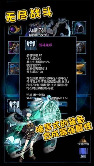 无尽战斗游戏中文版手机赚钱软件截图2