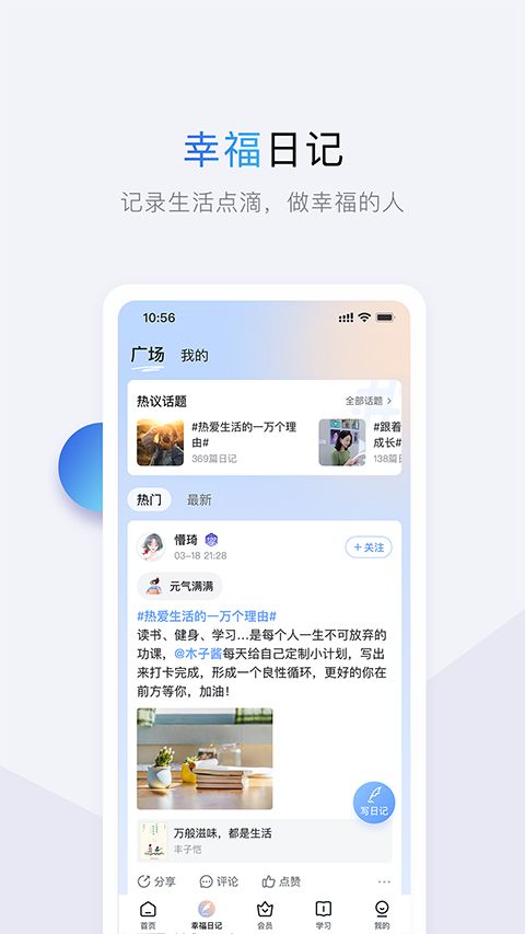十点读书app手机赚钱软件截图3