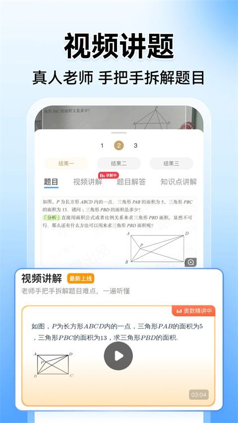 小猿搜题官方版手机赚钱软件截图3