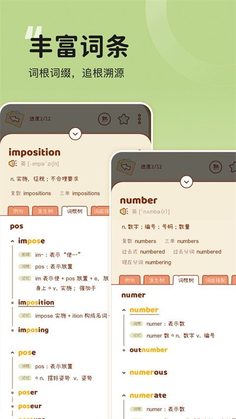 奶酪单词苹果版手机赚钱软件截图4