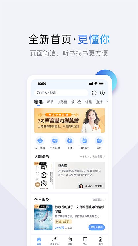十点读书app手机赚钱软件截图1