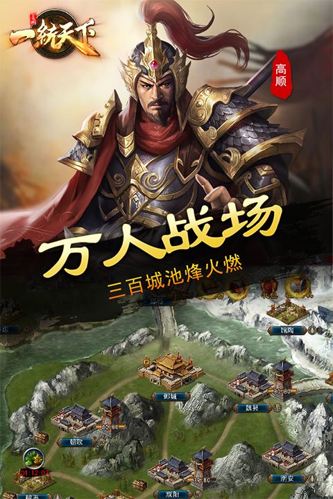 三国一统天下犀游版手机赚钱软件截图3