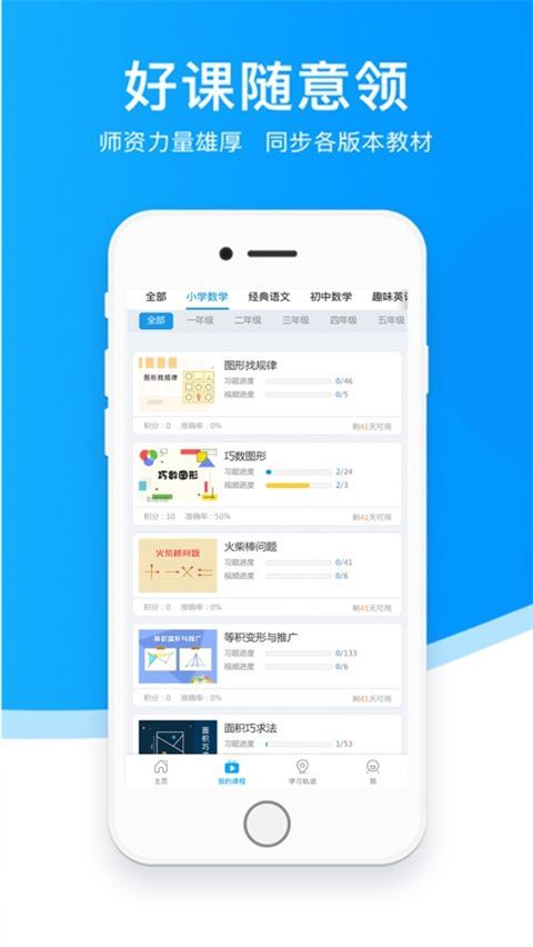 超级课堂苹果版手机赚钱软件截图1