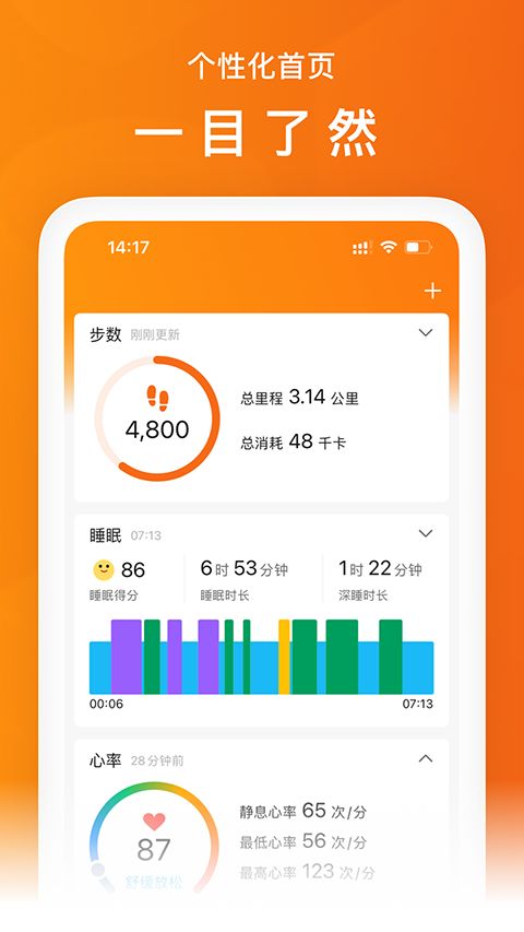 zepp life app手机赚钱软件截图2