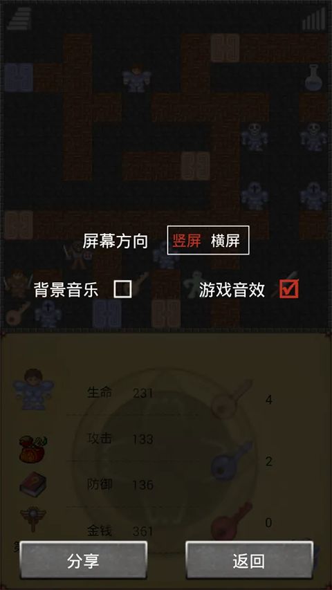 魔塔50层官方版手机赚钱软件截图2