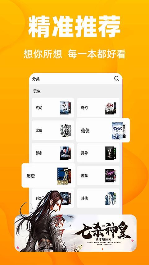 快读免费小说app手机赚钱软件截图2