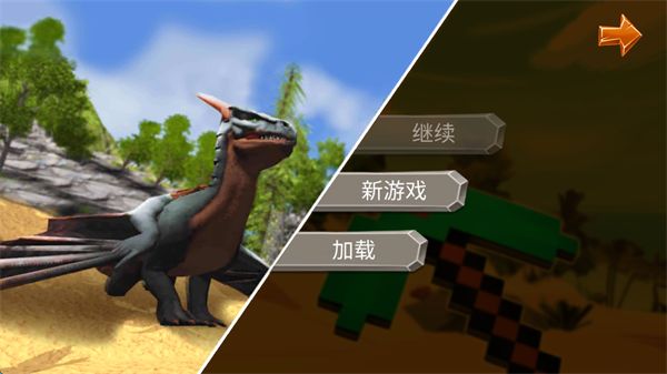 恐龙猎杀3d中文版手机赚钱软件截图5