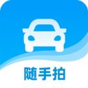随手拍违章App手机赚钱软件