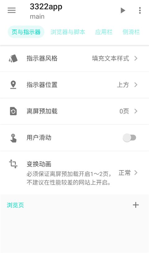Fusion App官方版手机赚钱软件截图2
