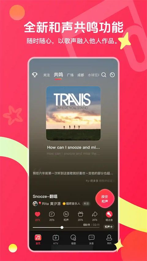 唱吧鸿蒙版手机赚钱软件截图4