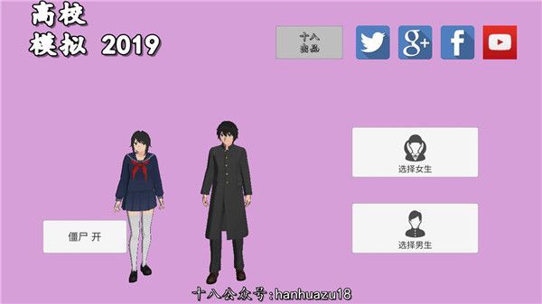 高校模拟器2019十八汉化版手机赚钱软件截图4
