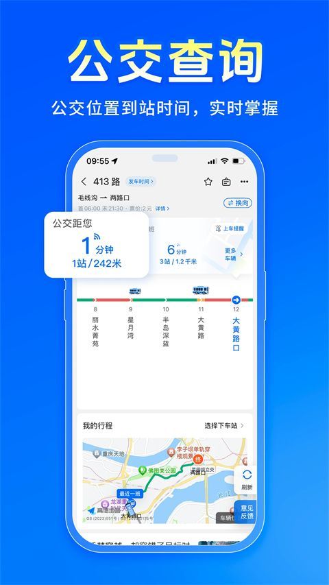 车来了鸿蒙版手机赚钱软件截图3