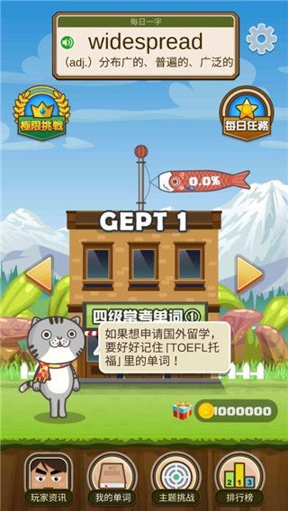 超级单字王官方版手机赚钱软件截图2