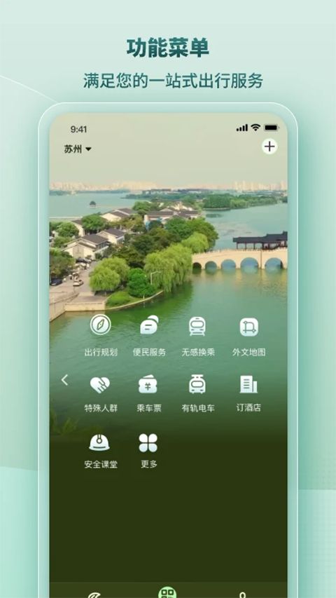 苏e行app最新版手机赚钱软件截图1