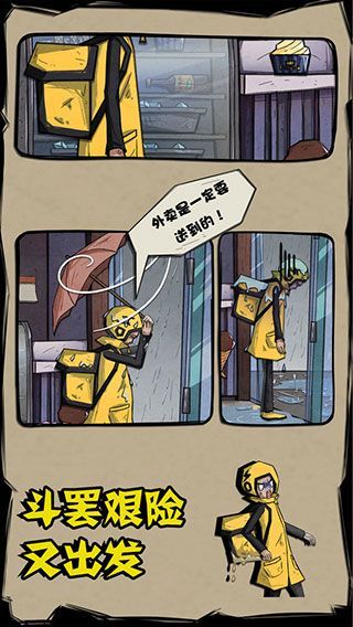 外卖是一定要送到的游戏官方最新版手机赚钱软件截图3