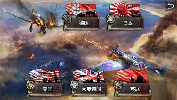 战斗机二战手游手机赚钱软件截图3