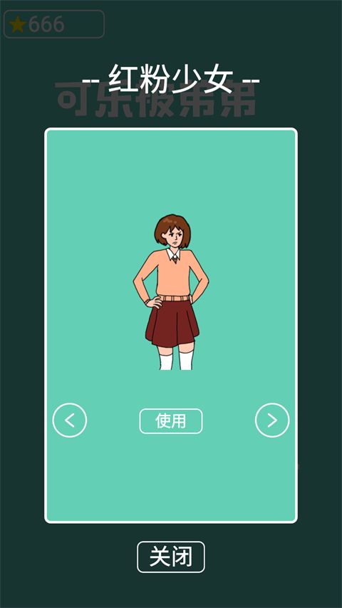 可乐被弟弟喝掉了手机赚钱软件截图4