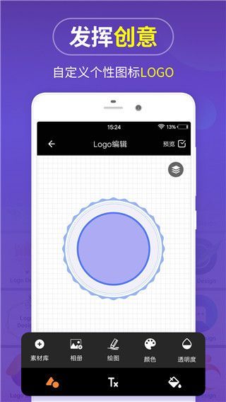logo商标设计App手机赚钱软件截图2