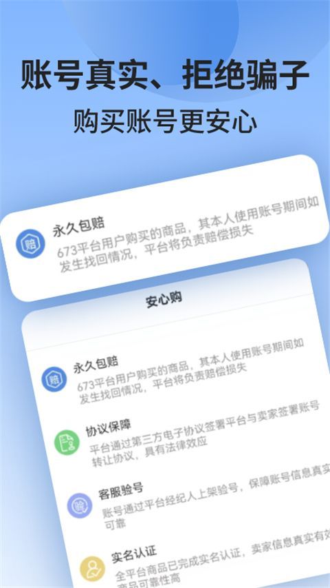 673严选app手机赚钱软件截图2