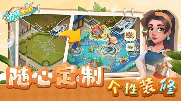 沙滩大作战游戏手机赚钱软件截图3