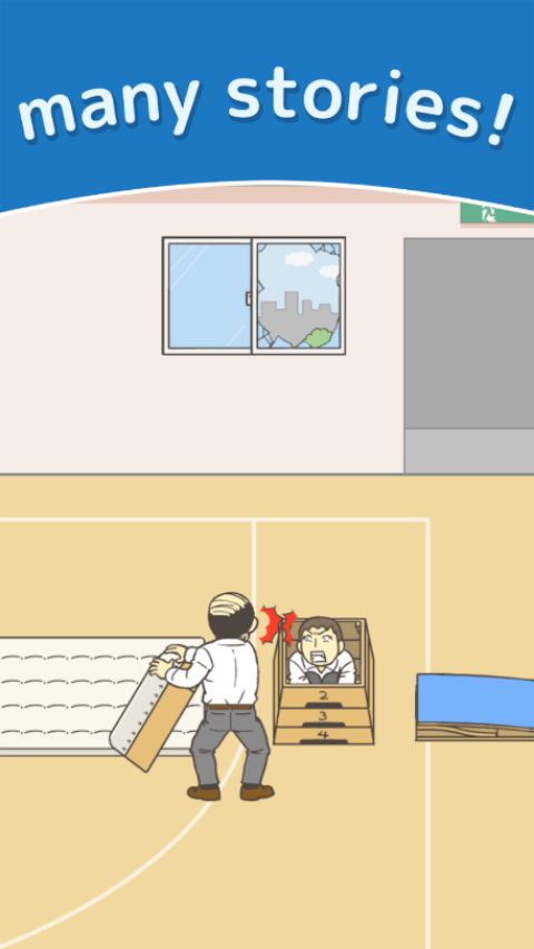 我要翘课(Skip School)手机赚钱软件截图2