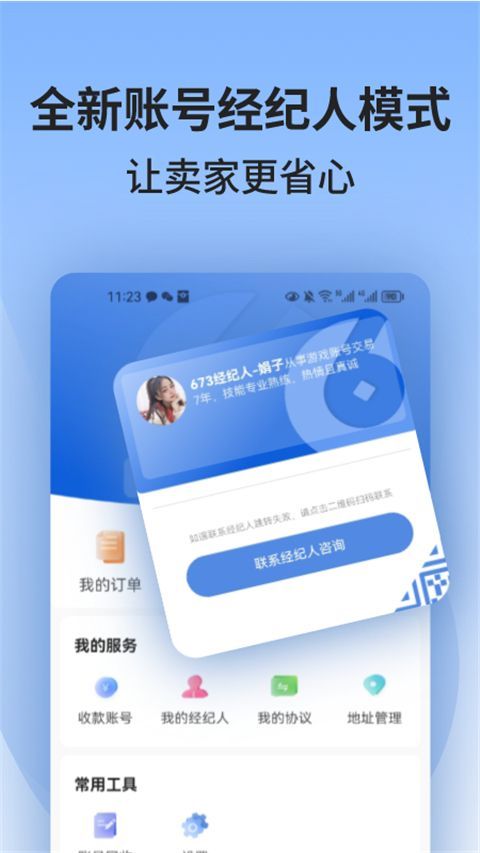 673严选app手机赚钱软件截图1