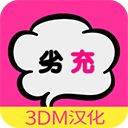 劣充汉化版手机赚钱软件