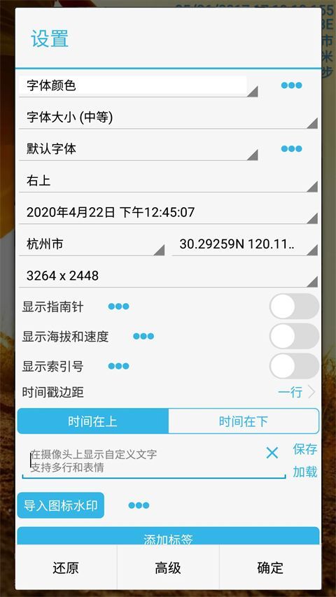 时间相机ios版手机赚钱软件截图3