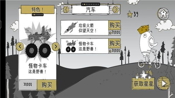 呆瓜历险记(Doofus Drop)手机赚钱软件截图4
