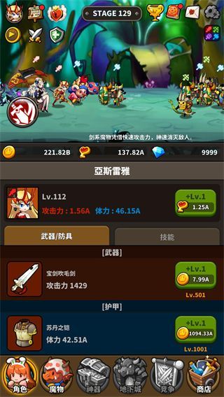 冲破地下城正版手游手机赚钱软件截图5