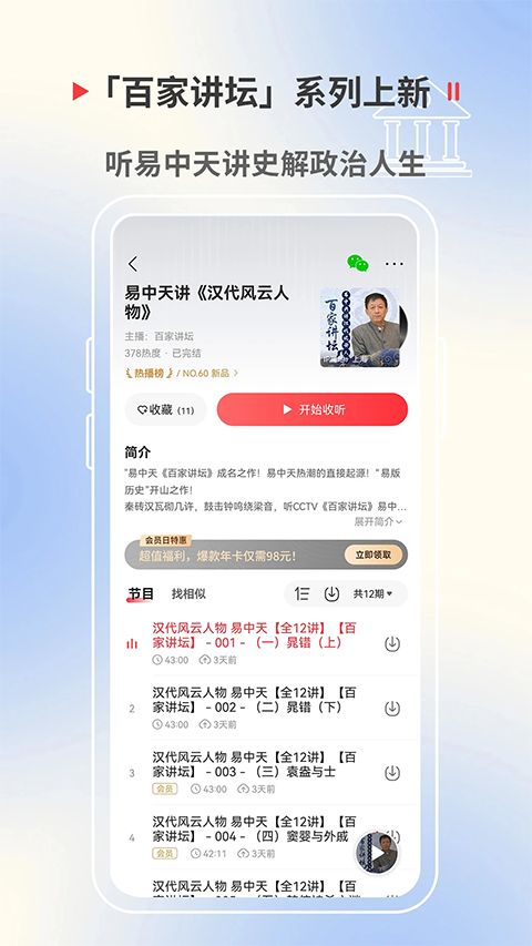 蜻蜓fm听书软件手机赚钱软件截图1