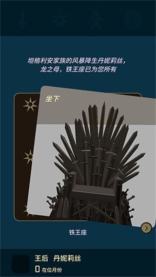 王权权力的游戏汉化版手机赚钱软件截图2