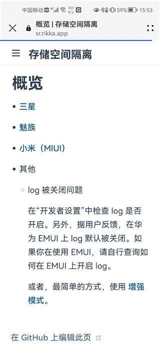 存储重定向app手机赚钱软件截图3