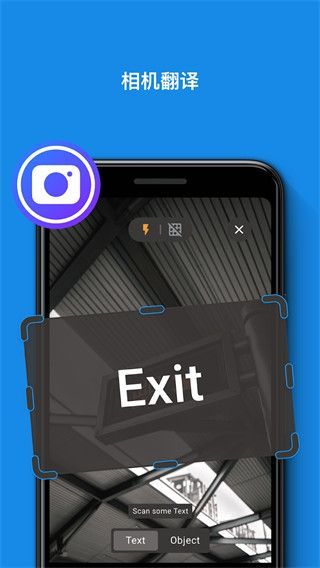 itranslate翻译官方最新版手机赚钱软件截图5