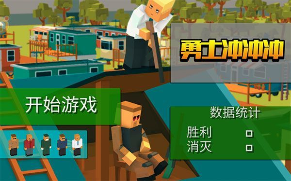 勇士冲冲冲吃鸡版手机赚钱软件截图2