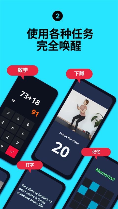 使命闹钟击破睡眠闹铃最新版手机赚钱软件截图2