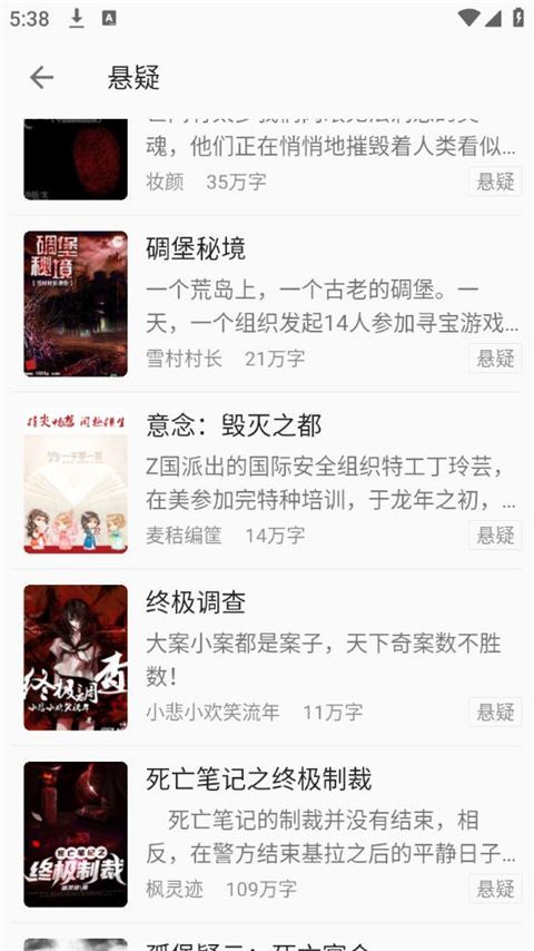 小书亭免费阅读小说手机赚钱软件截图2