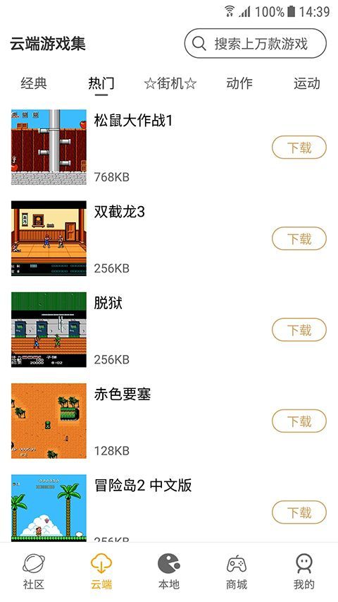 怀旧游戏馆app手机赚钱软件截图2