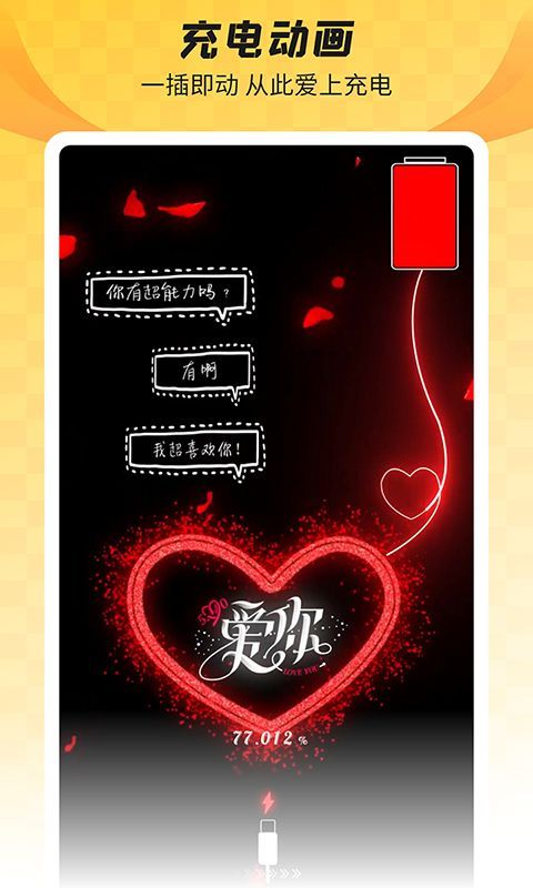羞兔全局壁纸手机赚钱软件截图2