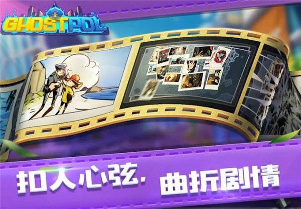 幽灵刑警手机版手机赚钱软件截图2