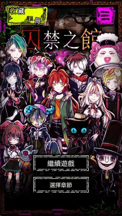 囚禁之馆手机版手机赚钱软件截图1