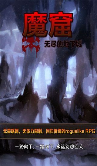 魔窟宿命轮回官方版手机赚钱软件截图1